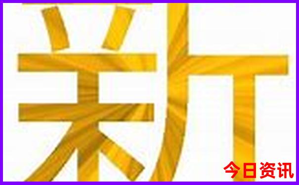 新澳指南天天官方入口最新爆料资料发布大全-2025新澳门天天开好彩大乐透开奖号码